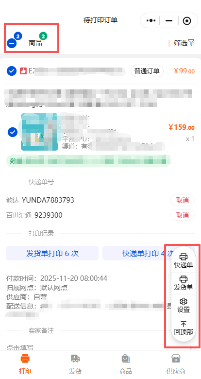 打印页