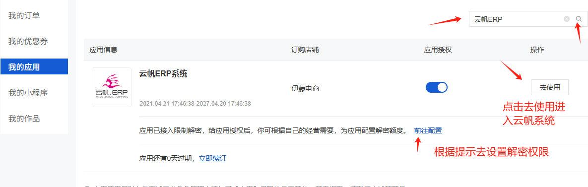登录2