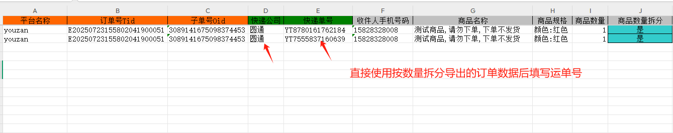 多快递