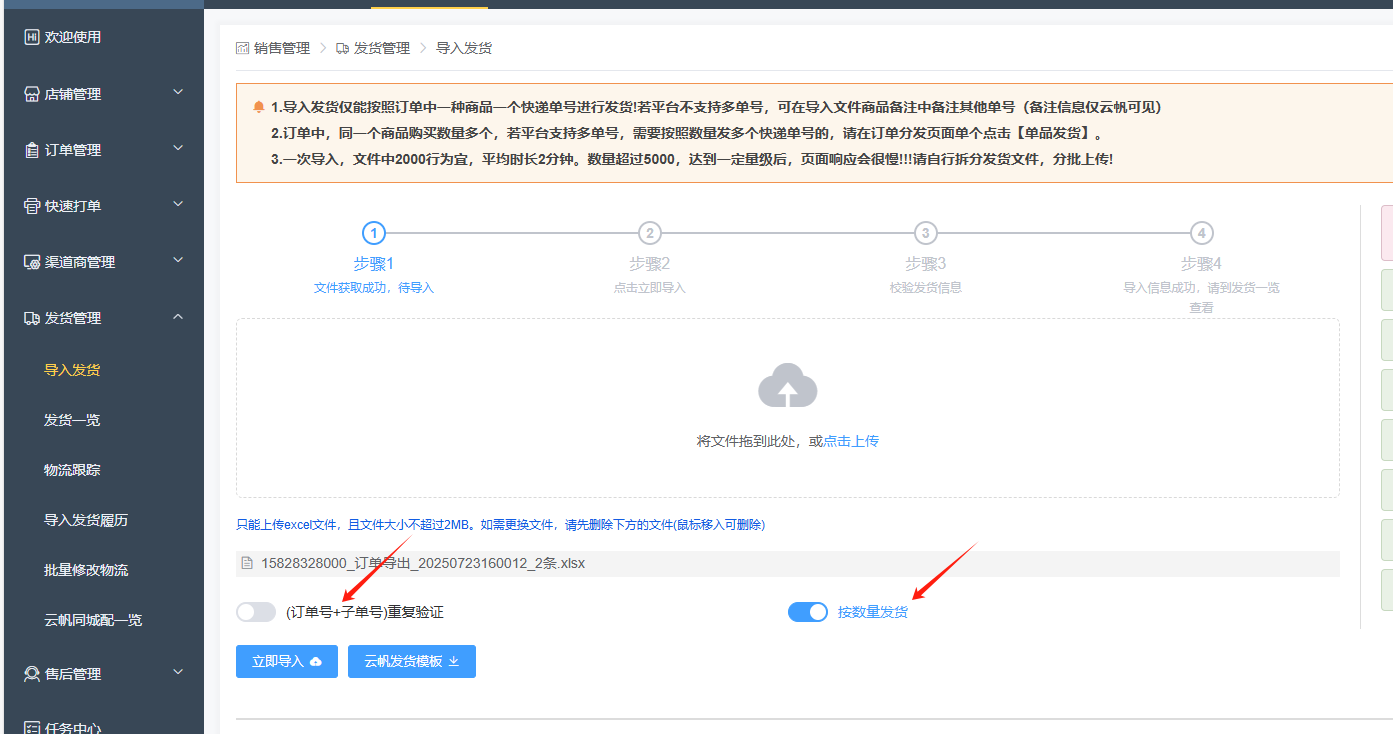 多快递