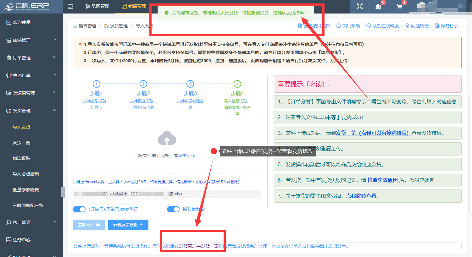 多快递