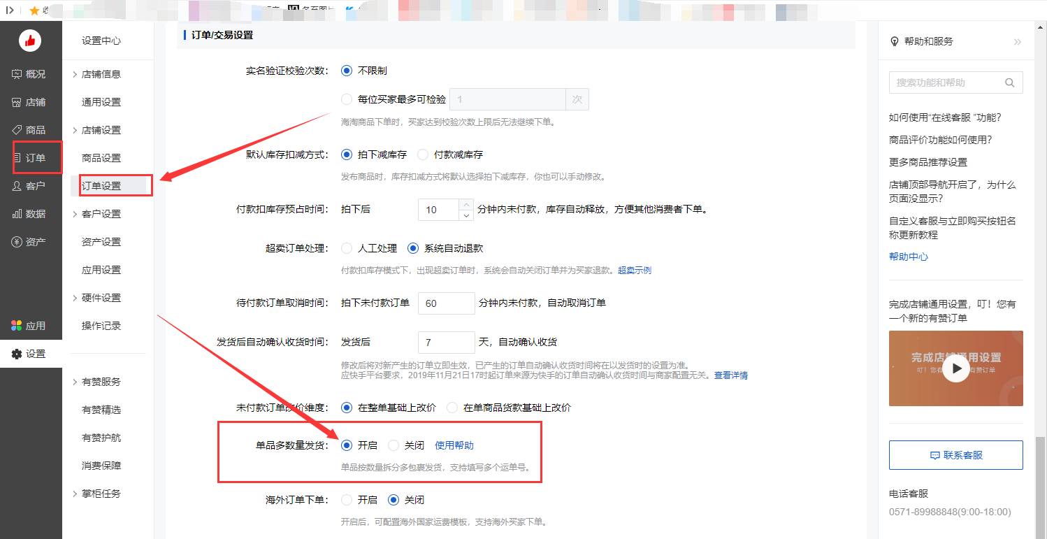 多快递